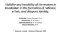 презентация «Visibility and invisibility of the women in Kazakhstan in the formation of national, ethnic, and diaspora identity».