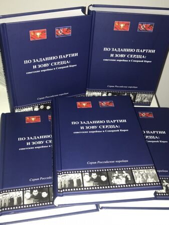 Книги Совкор в Севкор  